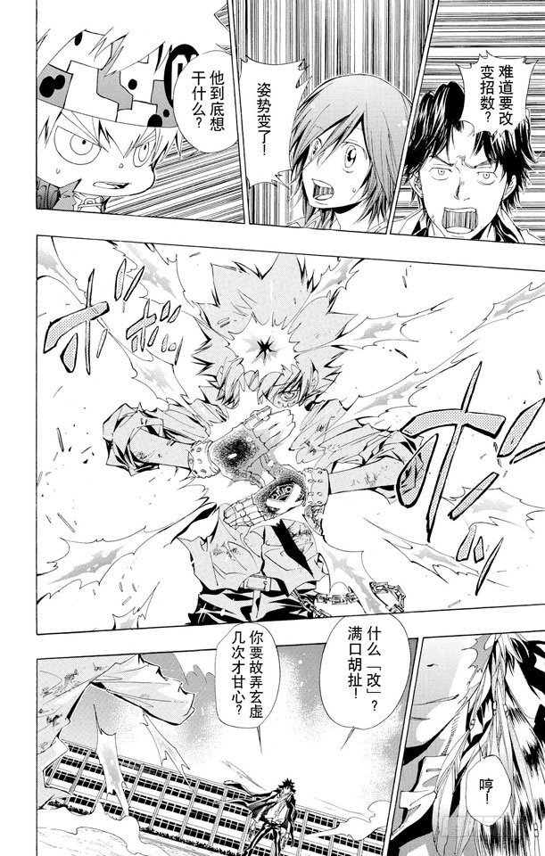 第130话 零地点突破·改1