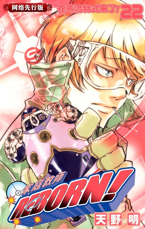 家庭教师的英语漫画,第196话 尤尼和γ的过去1图