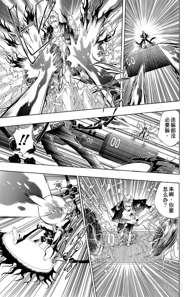 家庭教师漫画,第194话 SISTEMA C.A.I其2（C.A.I系统其2）5图