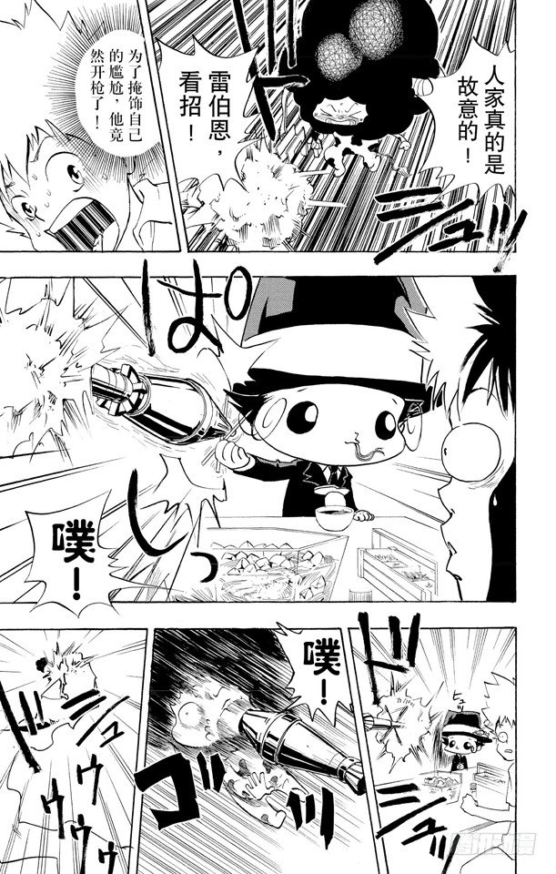 家庭教师漫画,第13话 入江正一3图
