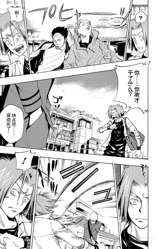 家庭教师的英语漫画,第64话 狱市集人VS.柿本千钟3图