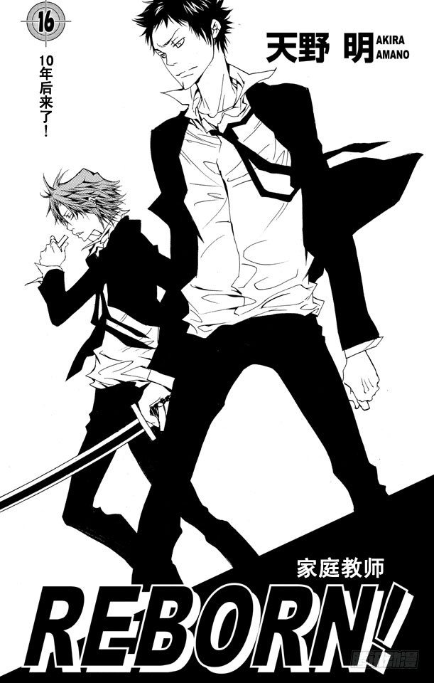 家庭教师的英语漫画,第135话 庆功宴4图