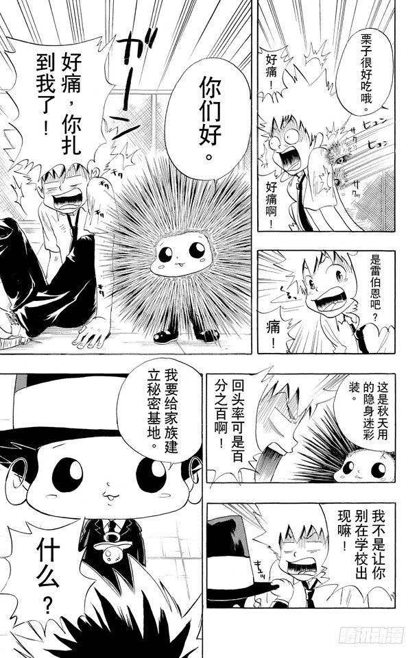 家庭教师漫画,第16话 云雀恭弥5图