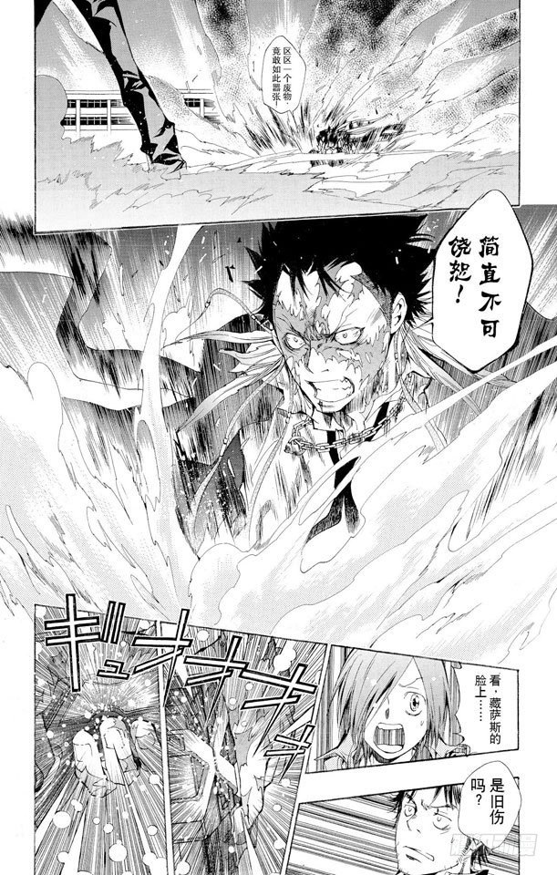 第131话 愤怒3