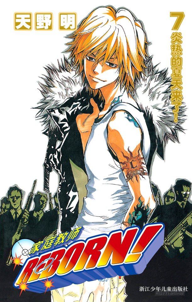 第52话 武器维修师0