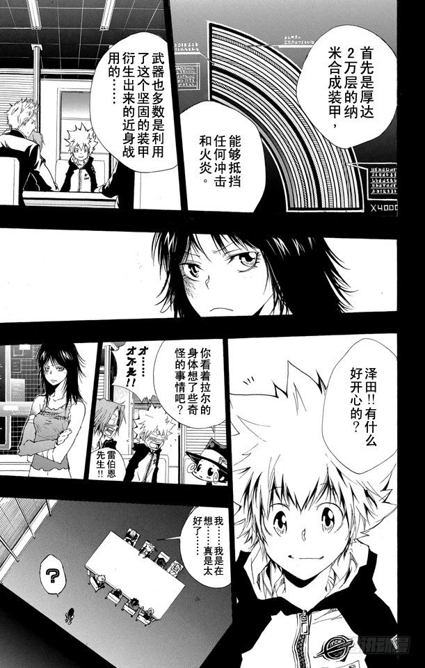 家庭教师的英语漫画,第182话 泽田纲吉VS.斯特拉欧•莫斯卡们5图