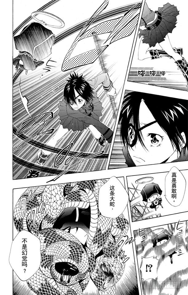 家庭教师的英语漫画,第115话 小芷4图