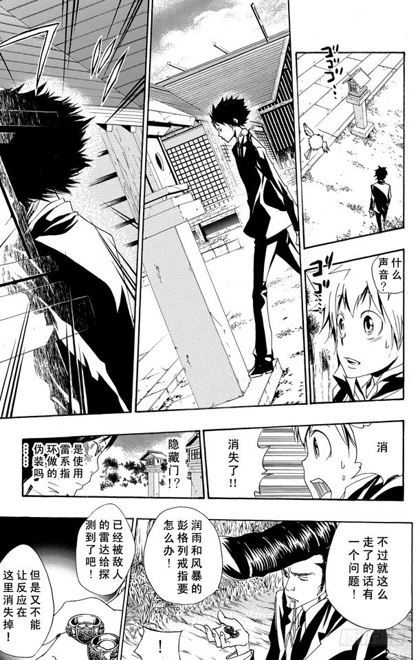 家庭教师的英语漫画,第155话 归还5图
