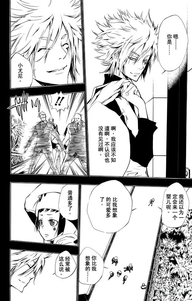 家庭教师的英语漫画,第197话 杰索和基里奥内罗4图