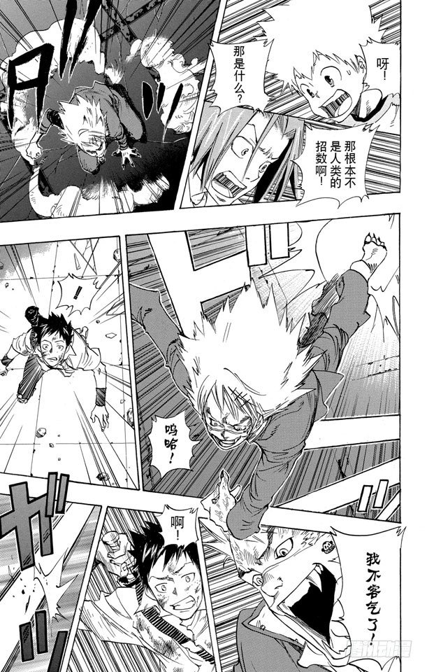 家庭教师漫画,第67话 山本武VS.城岛犬5图