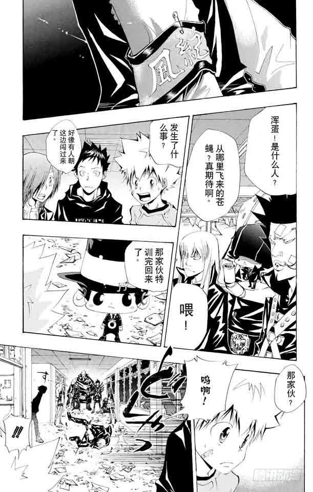 家庭教师漫画,第105话 云雀归来3图