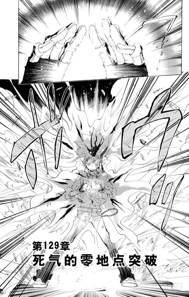 家庭教师的英语漫画,第129话 死气的零地点突破1图