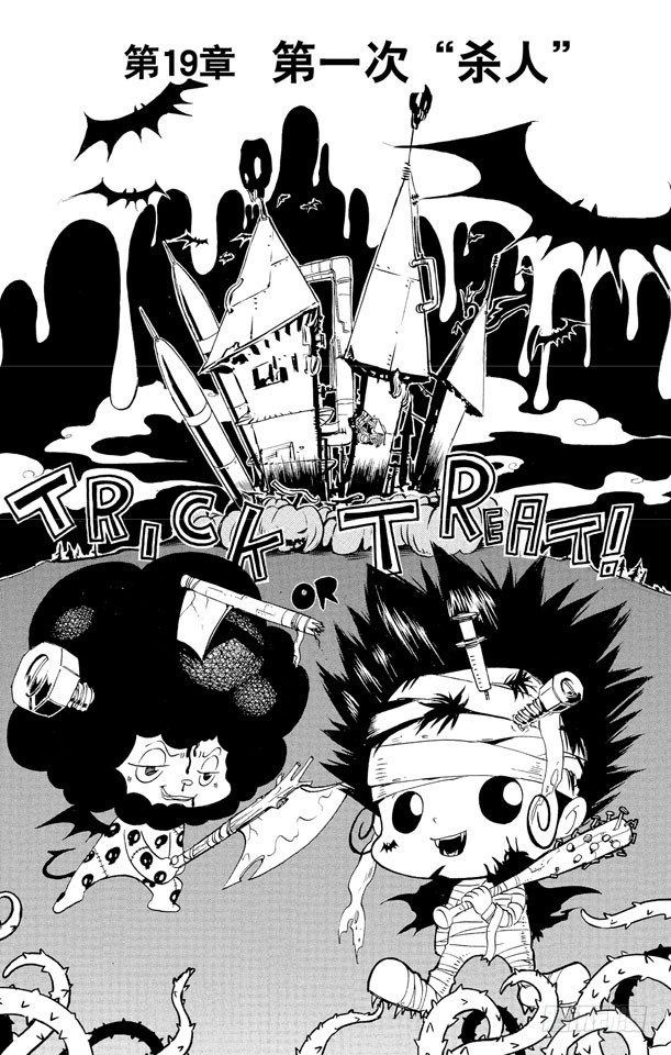 家庭教师漫画,第19话 第一次“杀人”2图