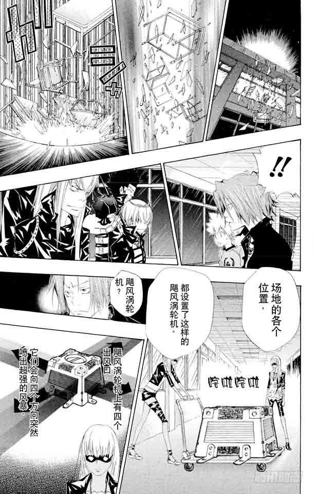 家庭教师动漫在线观看免费全集漫画,第101话 狱市集人VS.贝尔菲戈尔5图