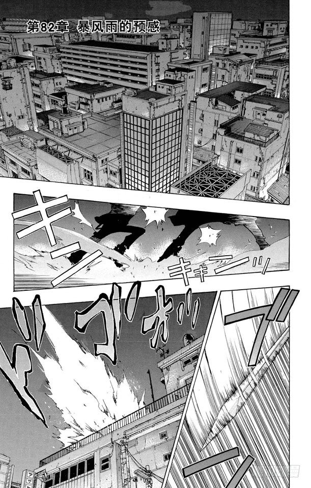 家庭教师漫画,第82话 暴风雨的预感1图