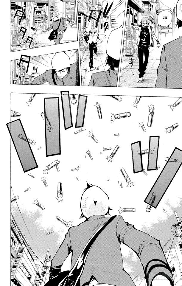 家庭教师的英语漫画,第64话 狱市集人VS.柿本千钟4图