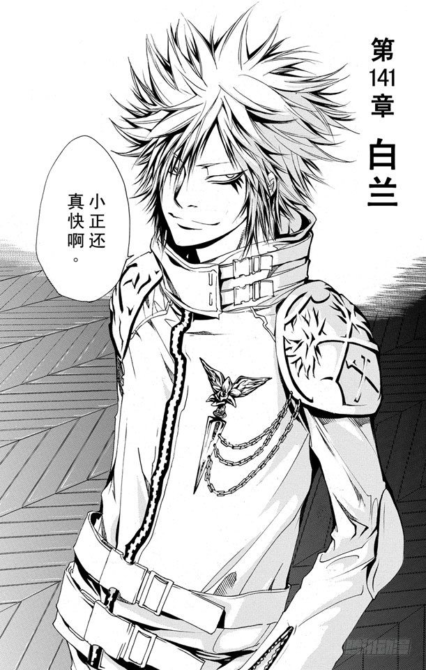 家庭教师的英语漫画,第141话 白兰2图