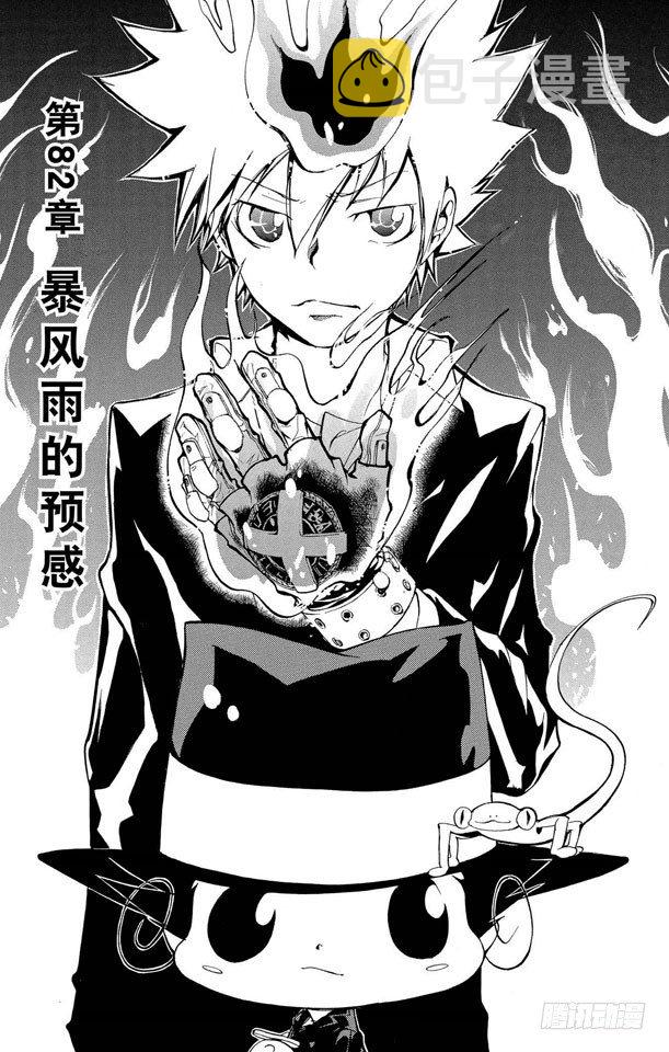 家庭教师漫画,第82话 暴风雨的预感5图