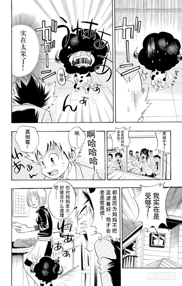第21话 保姆3