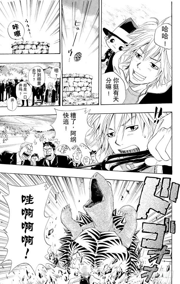 家庭教师漫画,第29话 住院3图