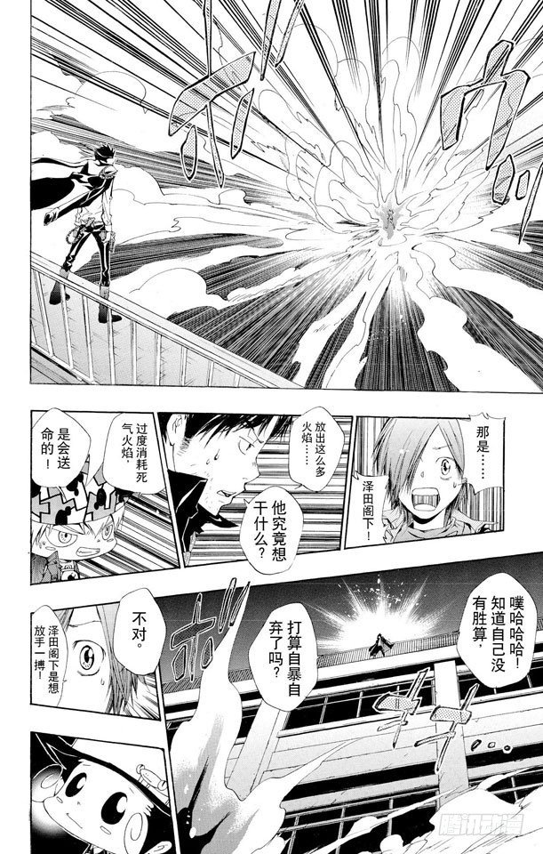家庭教师的英语漫画,第129话 死气的零地点突破2图