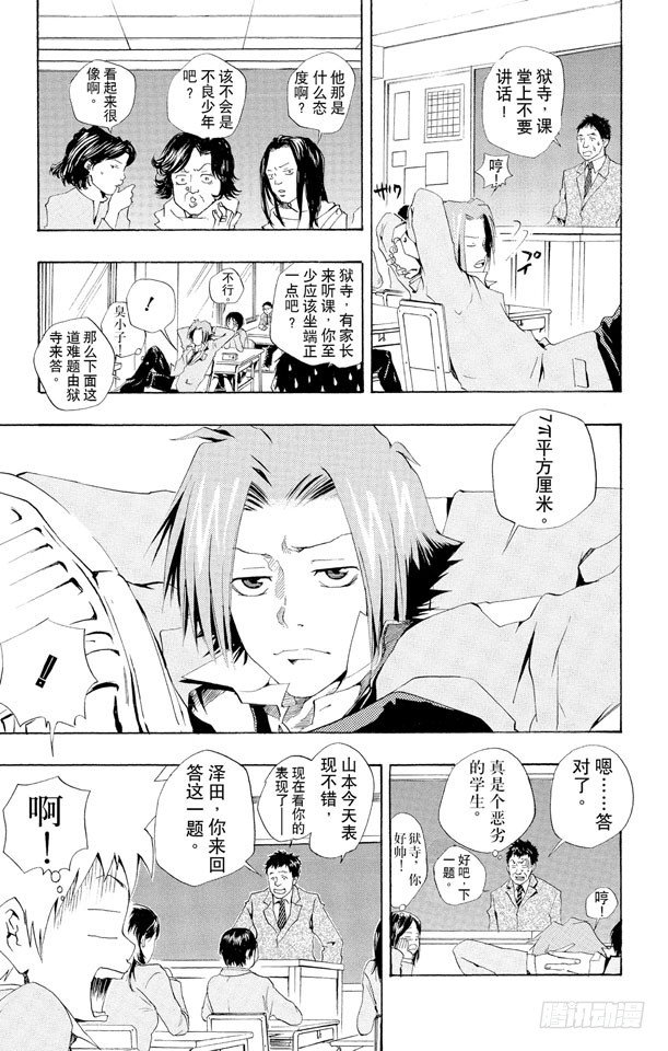 第33话 公开课4
