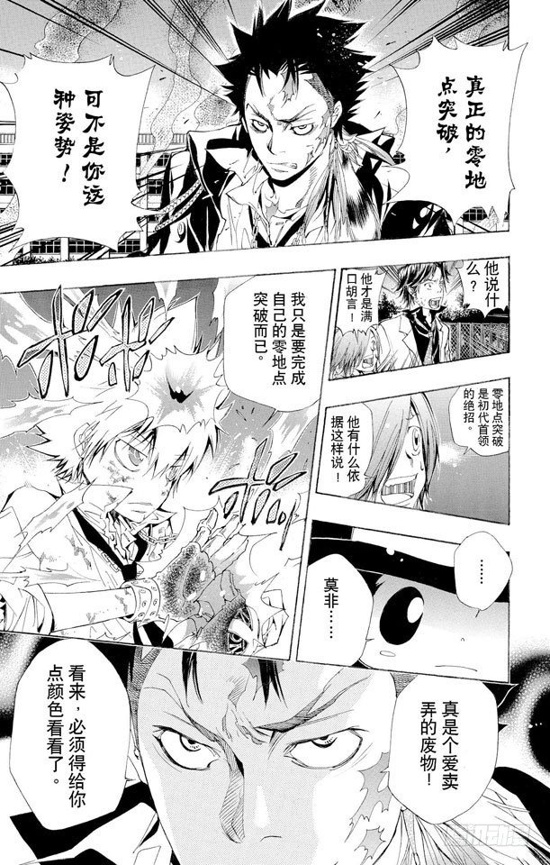 第130话 零地点突破·改2