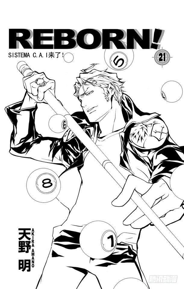 家庭教师漫画,第186话 VS.拜歇纳4图