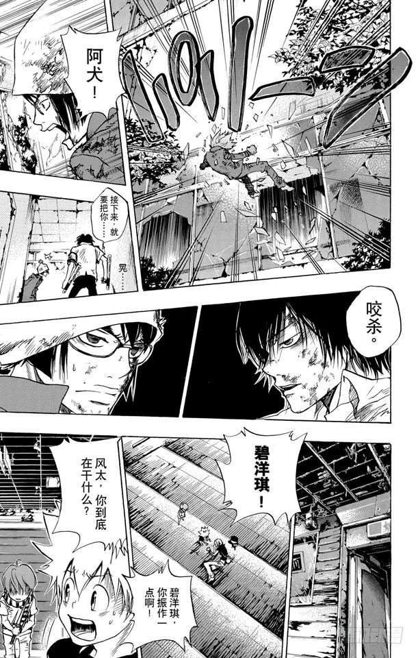家庭教师x催眠2绝对服从恶坠漫画,第74话 精神控制5图