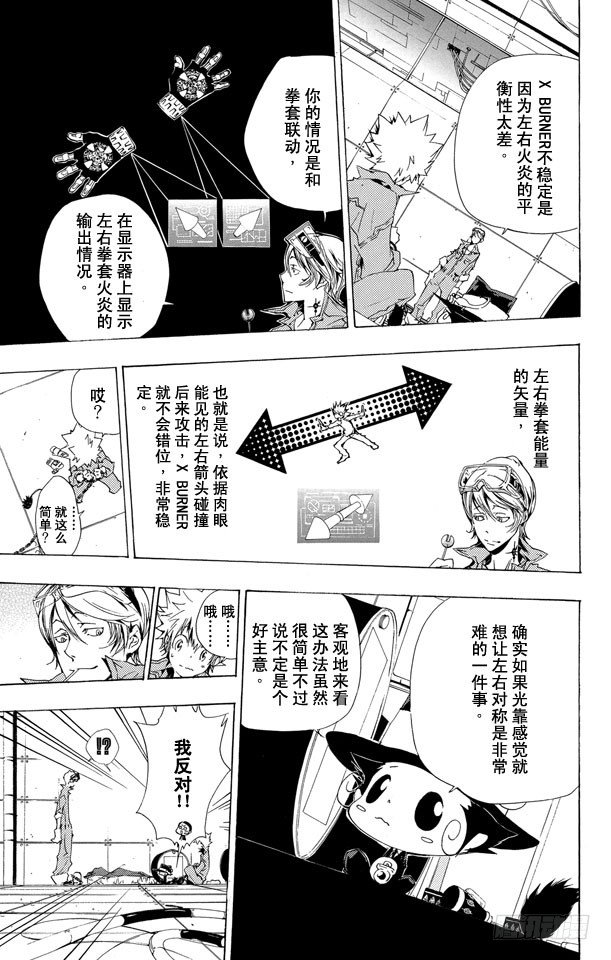 家庭教师的英语漫画,第193话 狱寺隼人VS.γ3图