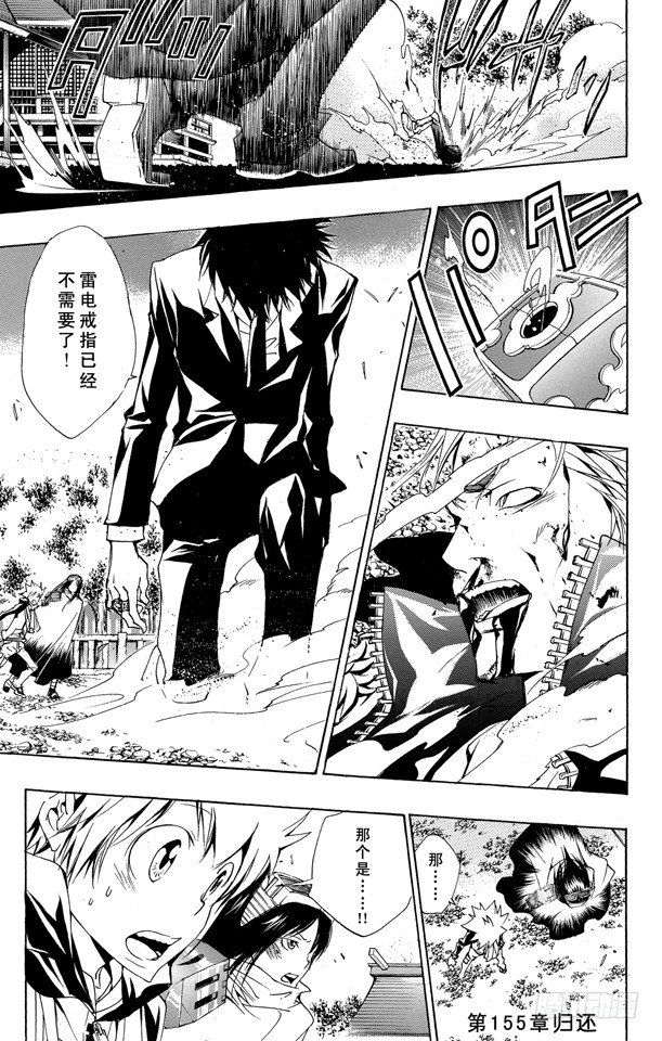 家庭教师的英语漫画,第155话 归还1图