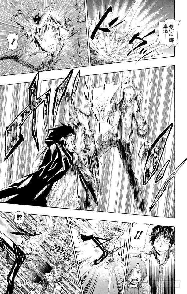 家庭教师的英语漫画,第129话 死气的零地点突破5图