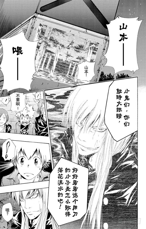 家庭教师动漫在线观看免费全集漫画,第110话 第八式 大雨倾盆4图
