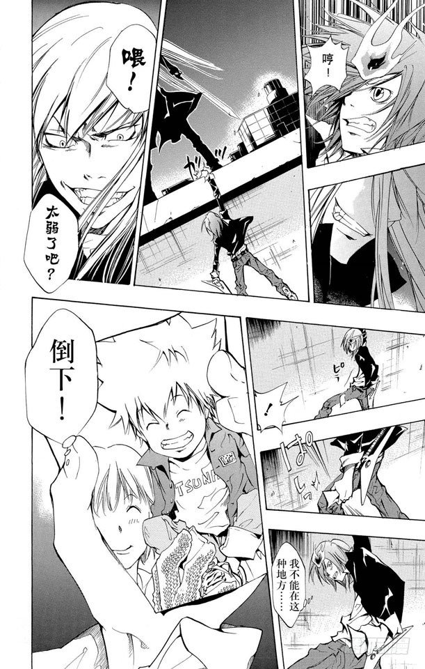 家庭教师漫画,第82话 暴风雨的预感4图