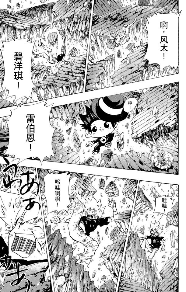家庭教师动漫在线观看免费全集漫画,第75话 能力3图