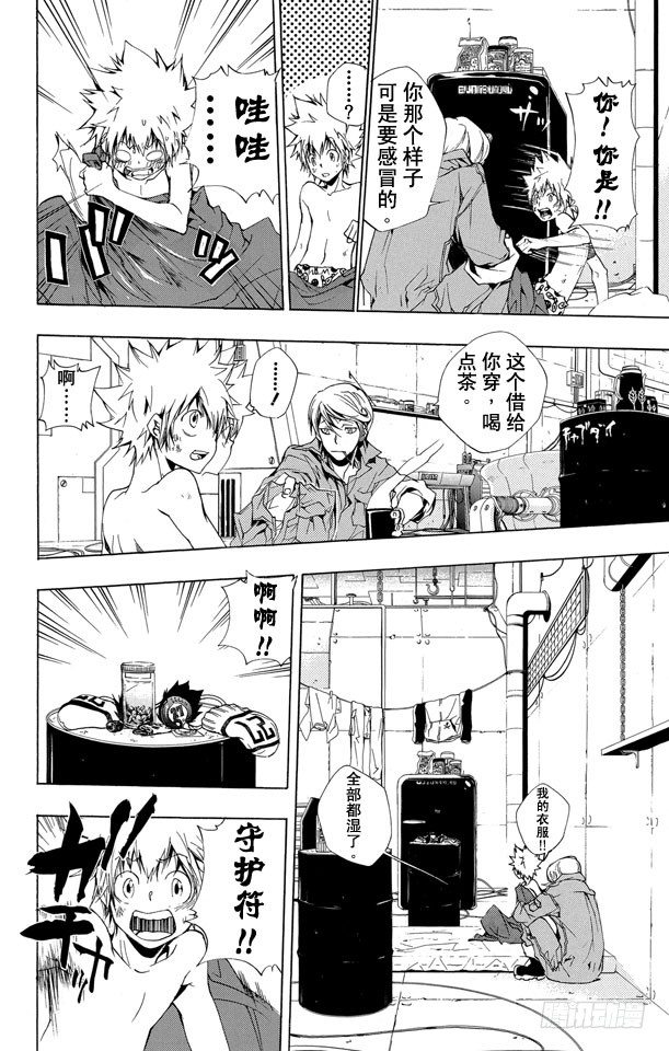 家庭教师漫画,第187话 被囚4图