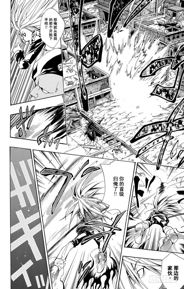 家庭教师漫画,第142话 重逢4图