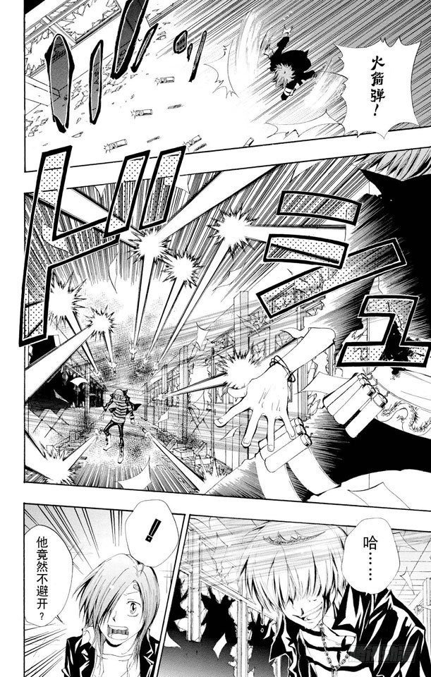 家庭教师的英语漫画,第103话 狂澜般的攻击4图