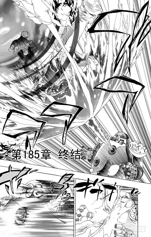家庭教师的英语漫画,第185话 终结1图