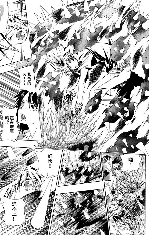 家庭教师的英语漫画,第157话 考验5图