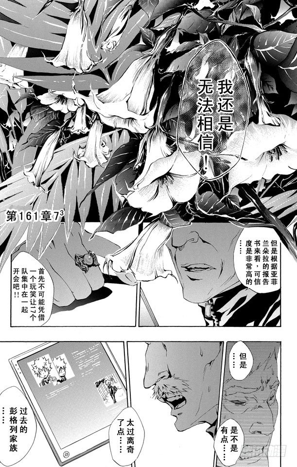 家庭教师的英语漫画,第161话 7³1图