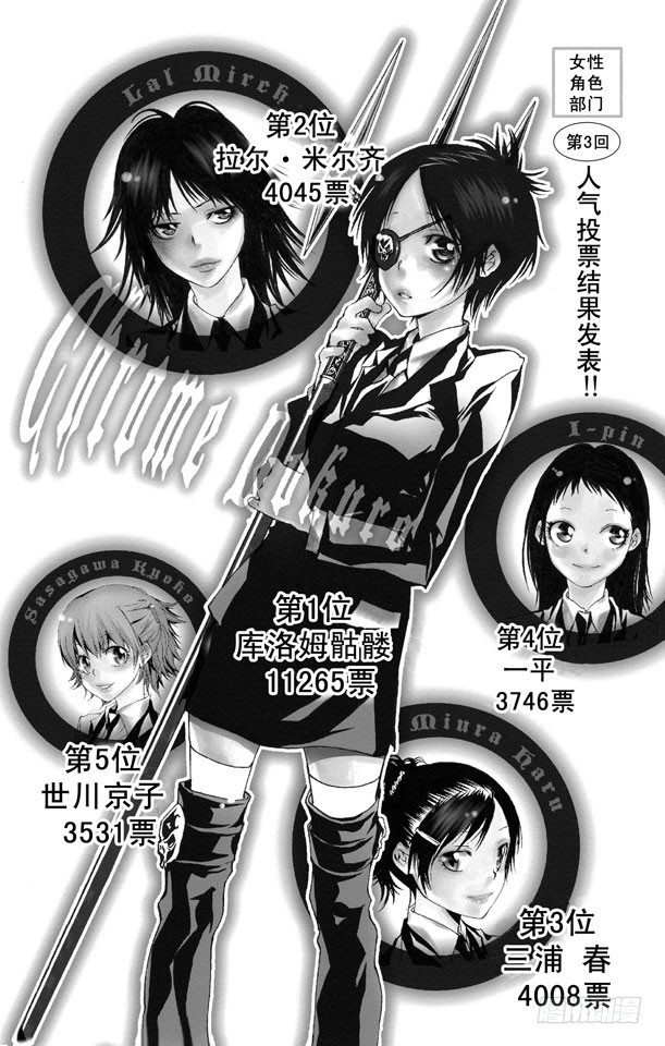 家庭教师的英语漫画,第164话 骸和库洛姆3图