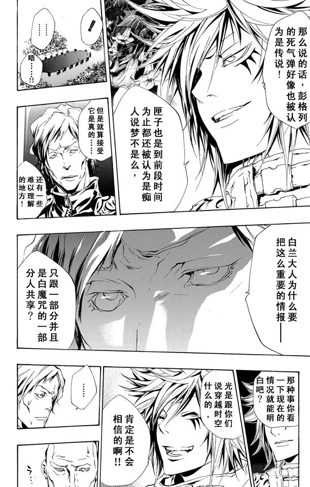 家庭教师的英语漫画,第161话 7³4图