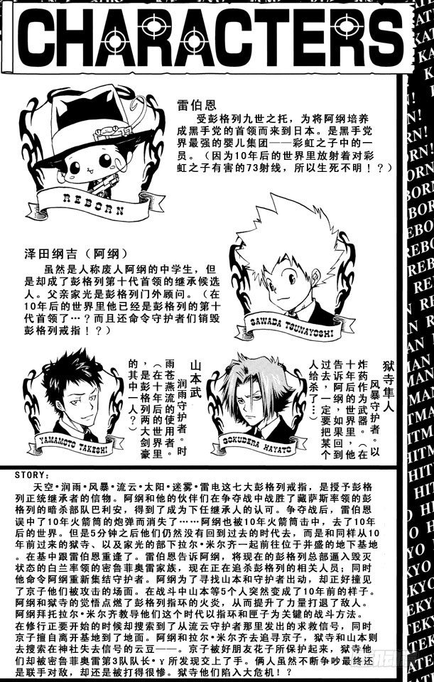 第154话 云雀恭也VS.γ4