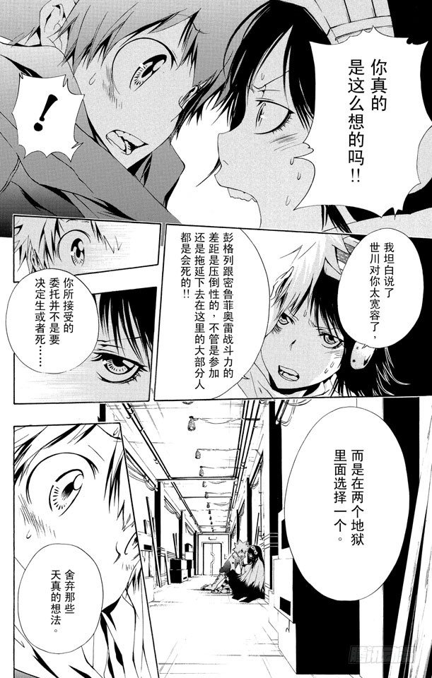 家庭教师的英语漫画,第168话 雷欧纳多•利比4图