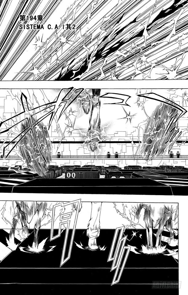 家庭教师漫画,第194话 SISTEMA C.A.I其2（C.A.I系统其2）1图