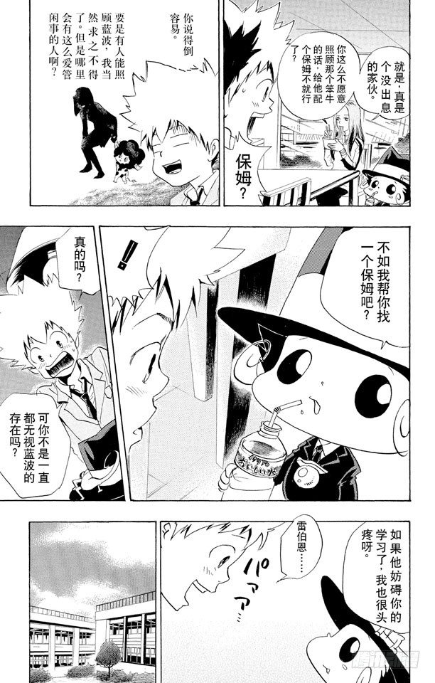 第21话 保姆4