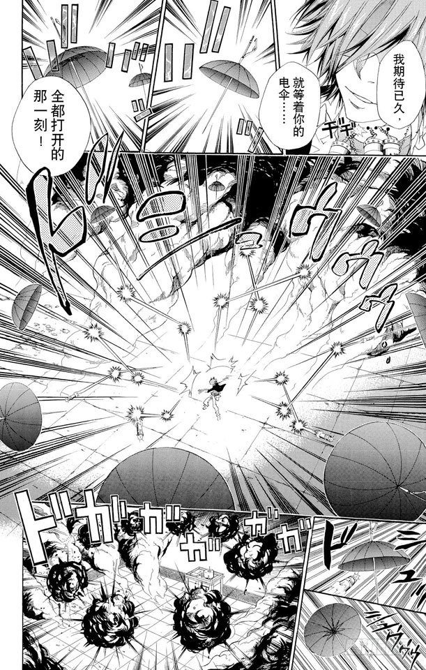 家庭教师的英语漫画,第128话 激战4图