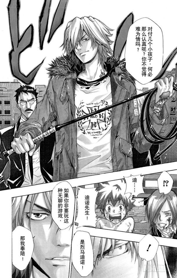 家庭教师的英语漫画,第84话 半.彭格列戒指4图