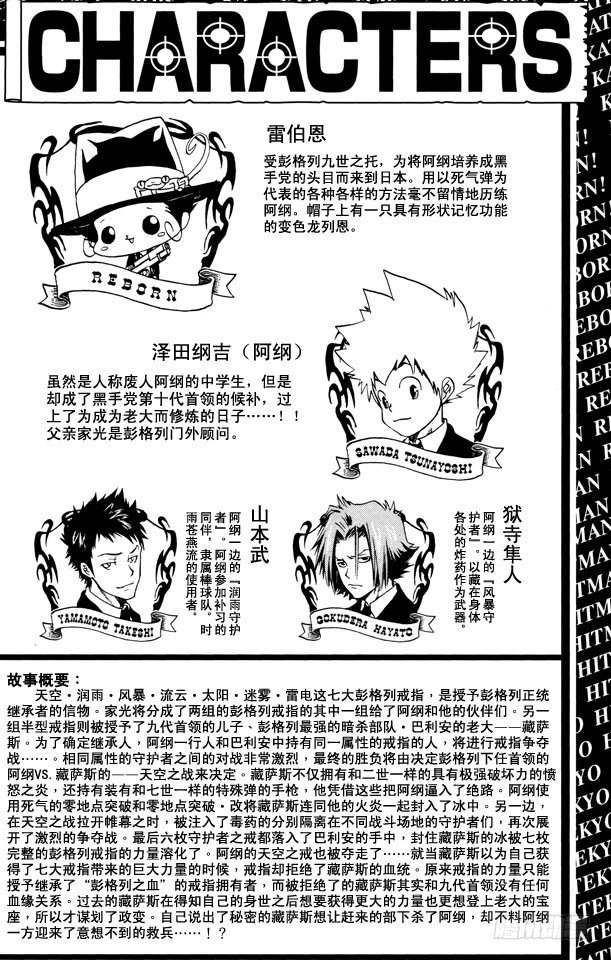 家庭教师的英语漫画,第135话 庆功宴5图